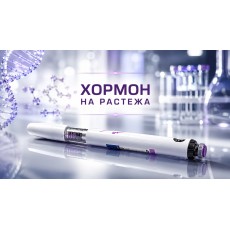 Хормон на растежа (Соматропин, HGH) – действие, употреба и рискове