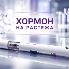 Хормон на растежа (Соматропин, HGH) – действие, употреба и рискове