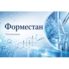 Formestane (Lentaron / Форместан)