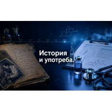 Анаболните стероиди: действие, история и медицинска употреба