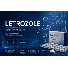 Letrozole (Летрозол / Femara) – действие, приложение и рискове