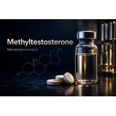 Methyltestosterone (Метилтестостерон)