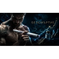 Соматропин и тестостерон (цената на обещанието и хедонизма)