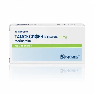 Тамоксифен - Софарма