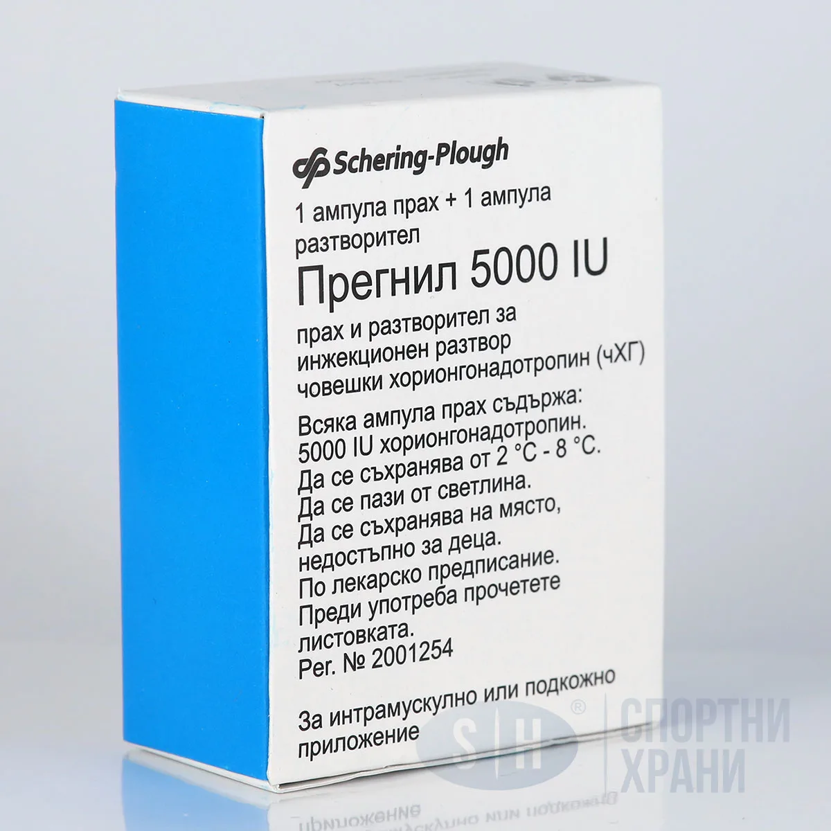 Pregnyl 5000 IU Schering-Plough – архивно изображение на Прегнил hCG